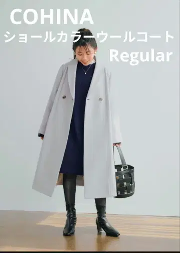 새상품급/COHINA/코히나/숄카라 울 코트/레귤러 사이즈/그레이