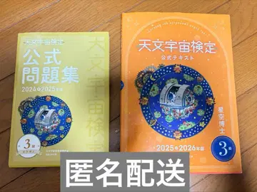 최신판 천문우주검정 3급 텍스트 문제집