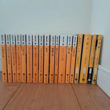 히가시노 게이고 소설 18권 묶음 판매