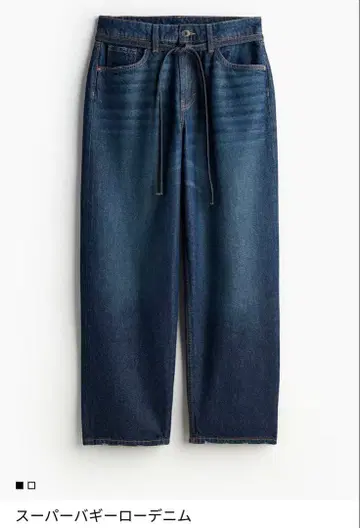 슈퍼 배기 로 데님