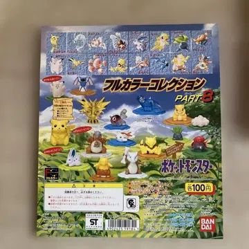 포켓몬 가챠 대지 풀컬러 컬렉션 파트 8 피카츄 픽시