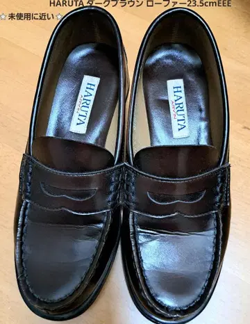HARUTA 다크 브라운 로퍼 23.5cmEEE