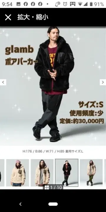 glamb 그램 보아 자켓 보아 마운틴 후드티