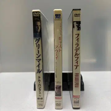 렌탈 완료 그린 마일 & 캐스트 어웨이 DVD 3개 세트