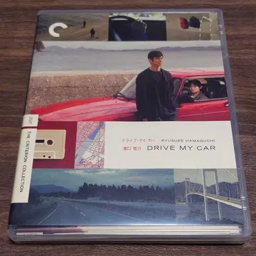 드라이브 마이 카: Criterion Collection #1136