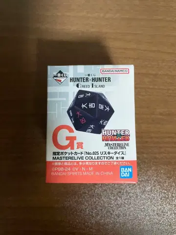 HUNTER x HUNTER 제일복권 G상 리스키 다이스