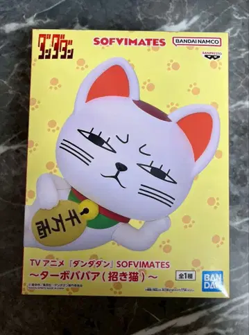 단단단 터보바바아 피규어