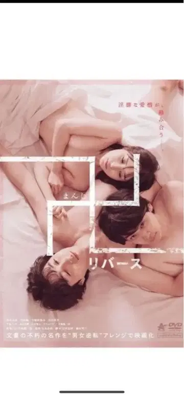 [ 미사용 새상품 미개봉 ]  리버스 셀판 DVD 정품 케이스 포함