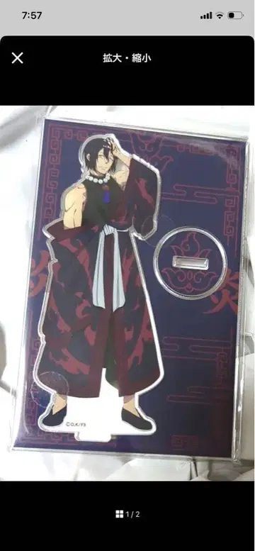 불꽃 소방대 제비뽑기당