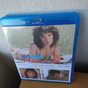 살의의 여름 <초완전판> Blu-ray