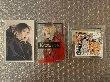 하이큐 코즈메 켄마 세트