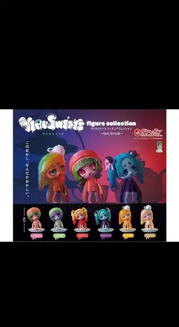 윌 스위츠 피규어 컬렉션 전 6종 컴플리트 세트