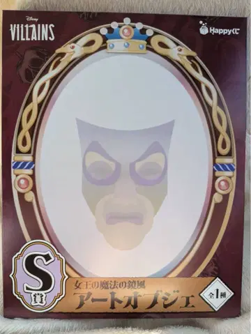 디즈니 할로윈 2025 S상 여왕의 마법 거울풍 아트 오브제