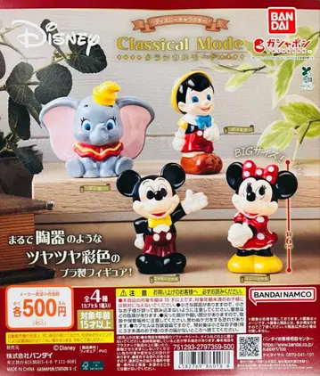 디즈니 캐릭터 클래시컬 모드 컴프 세트