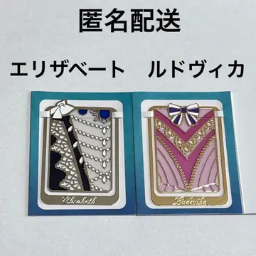 엘리자베트 시크릿 스테인드 클립 엘리자베트 루도비카 2개 세트