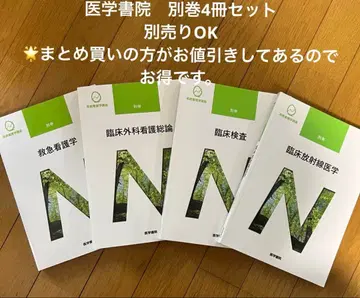 의학서원 별권 4권 세트