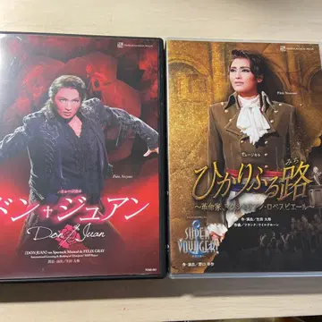 다카라즈카 설조 노조미 후토