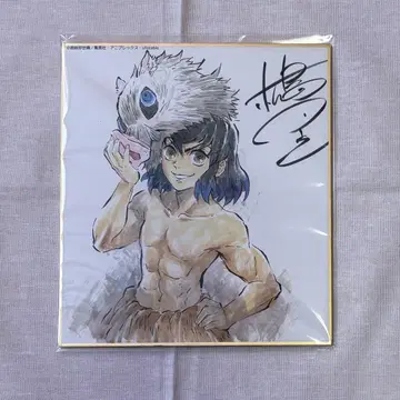 귀멸의 칼날 전 집중전 하시비라 이노스케 색지