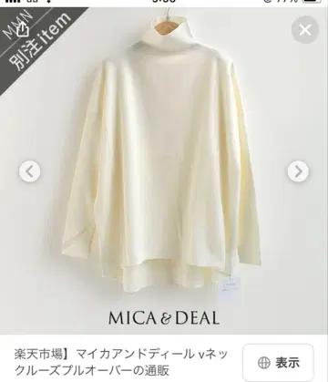 MICA & DEAL 터틀넥 루즈 상의