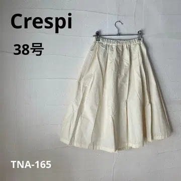 TNA-165) Crespi 크레스피 플레어 스커트 38 크림색 S