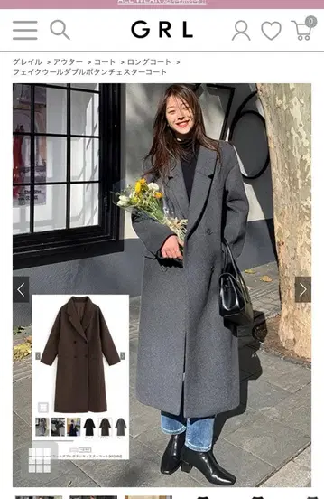 GRL 페이크 울 더블 버튼 체스터 코트[k9298d]