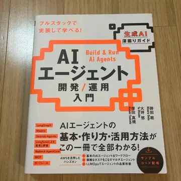 AI 에이전트 개발/운영 입문