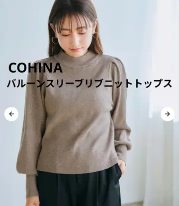 새상품급/코히나/COHINA/벌룬 슬리브 리브 니트탑/그레이지