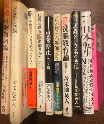 도서 묶음 판매 토마베치 히데토 저 10권