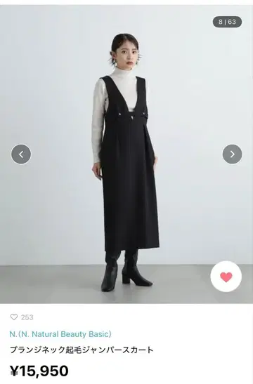 내추럴 뷰티 베이직 오버롤 스커트 원피스