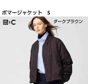 유니클로 C / 보머 자켓 / S 사이즈 / 다크 브라운