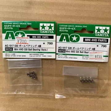 미니 사륜구동 520 베어링