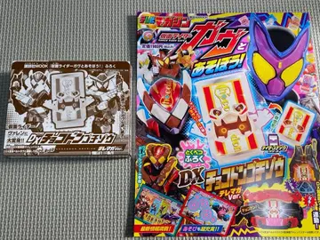 새상품 TV 매거진 가면라이더 가브