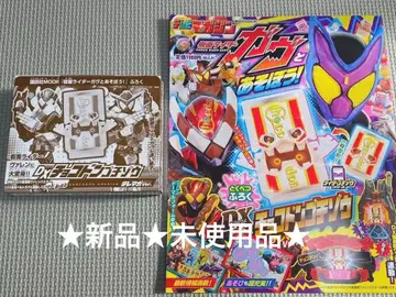 새상품 TV 매거진 가면라이더 가브