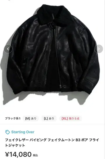 무스탕 자켓 보아 플라이트 자켓 L 사이즈