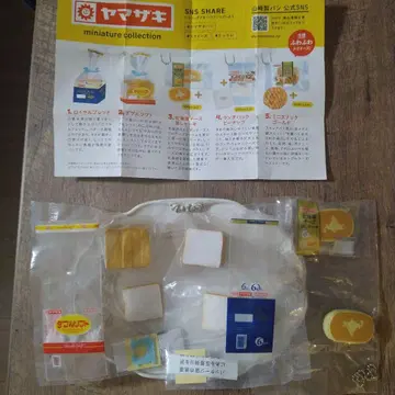 야마자키 제빵 미니어처 컬렉션 빵 스퀴즈 가챠 새상품