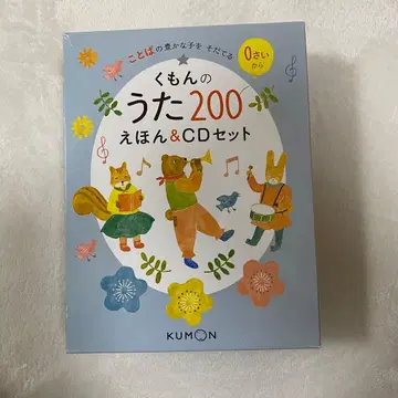 [ 거의 미사용 ] 구몬 노래 200 토트백 포함