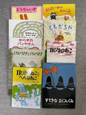 그림책 세트, 의자, 11마리 고양이 등