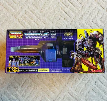 복각판 트랜스포머 D-62-S 신 파괴대제 갈바트론