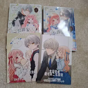 공작가의 사랑받는 가짜 어린 소녀 1.2권 세트 멜론북스 특전 포함