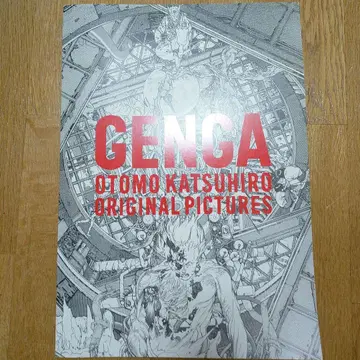 GENGA OTOMO KATSUHIRO ORIGINAL PICTURES