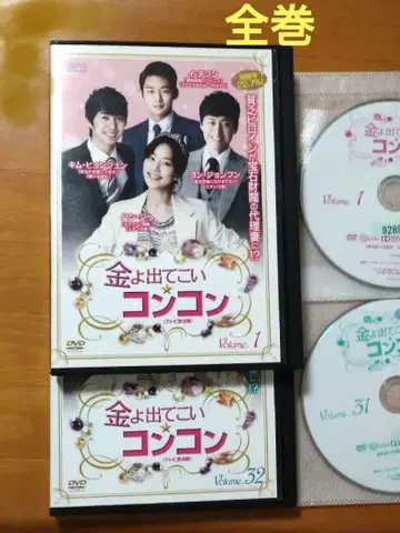 [ DVD ] 금 나와라 뚝딱 전권 / 한지혜 / 박서준 한국 드라마