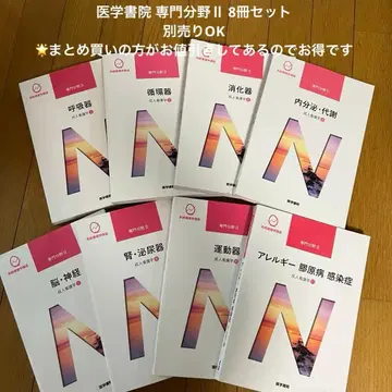 의학서원 전문 분야 II 8권 세트