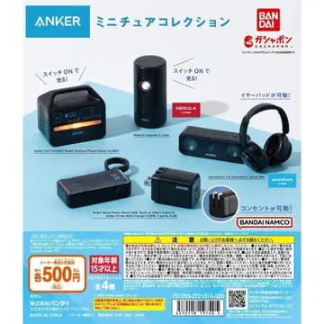 A-36 컴프 Anker 미니어처 컬렉션 전 4종 가챠 닻