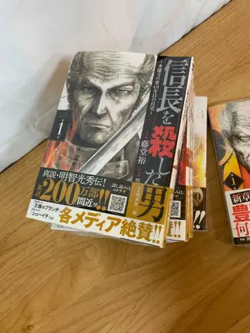 9337번 미개봉 노부나가를 죽인 남자 1-8권 세트