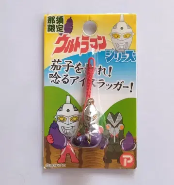 지역 한정 울트라 세븐 나스 한정 지역 한정 울트라맨 스트랩 끈