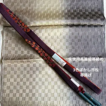 새상품급 3색 혼합 체크 오비 장식 천 미사용 허리띠 세트