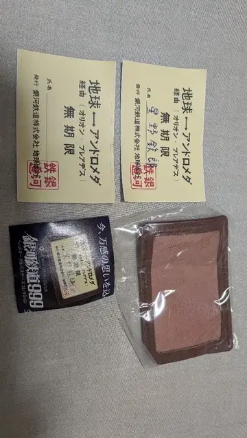 은하 철도 999 패스 케이스 TV판