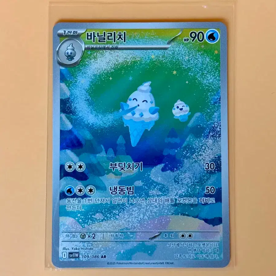 POKÉMON | 포켓몬스터 [Pokemon] Vanillish sv11W 109/086 AR #포켓몬,#포켓몬카드,#바닐리치 on  Bunjang Global Site.