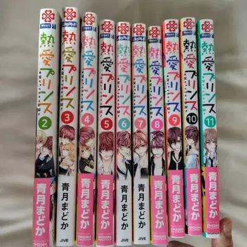 열애 프린스 구판 2~11권 세트