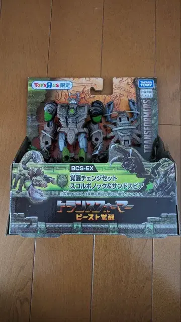 트랜스포머 비스트 각성 스콜포녹 & 샌드스피어 토이저러스 한정판